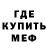 Первитин Methamphetamine GELO O.U