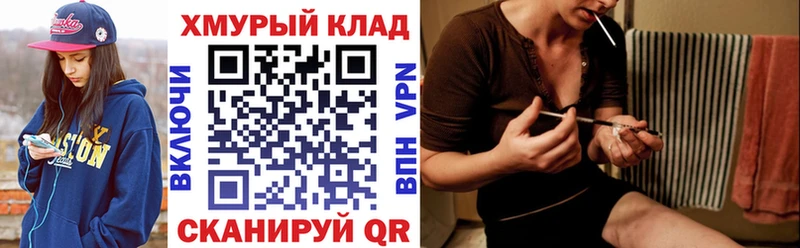 Героин хмурый  где можно купить   Бронницы 